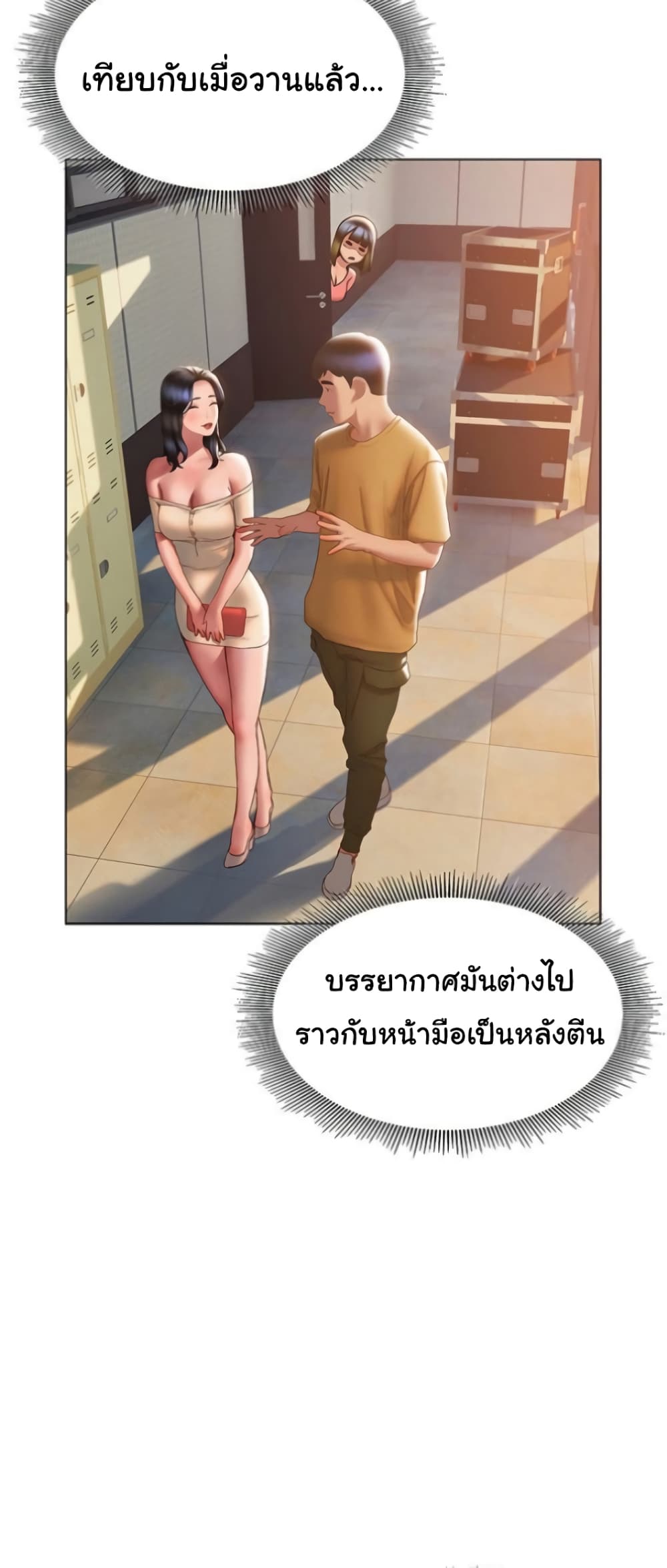 Understanding of Flirting ตอนที่ 35 (47)