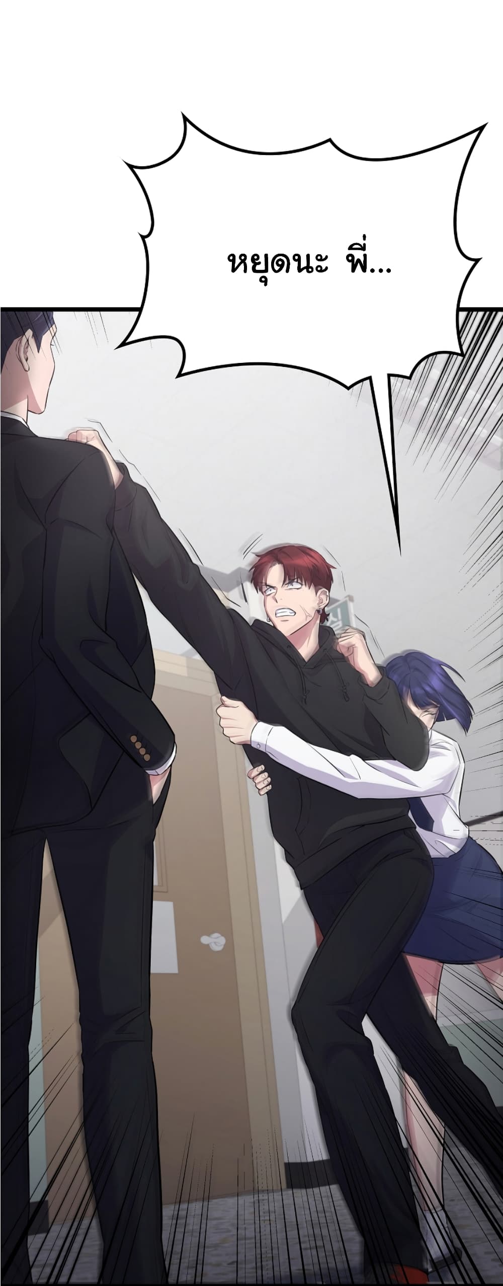 Ganzi Monster ตอนที่ 32 (22)