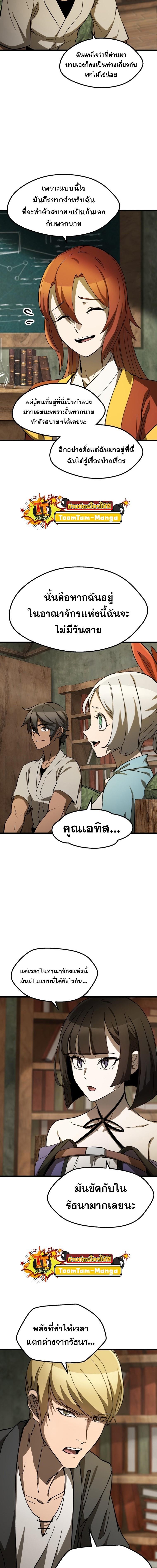 Survival Of Blade King 170 02