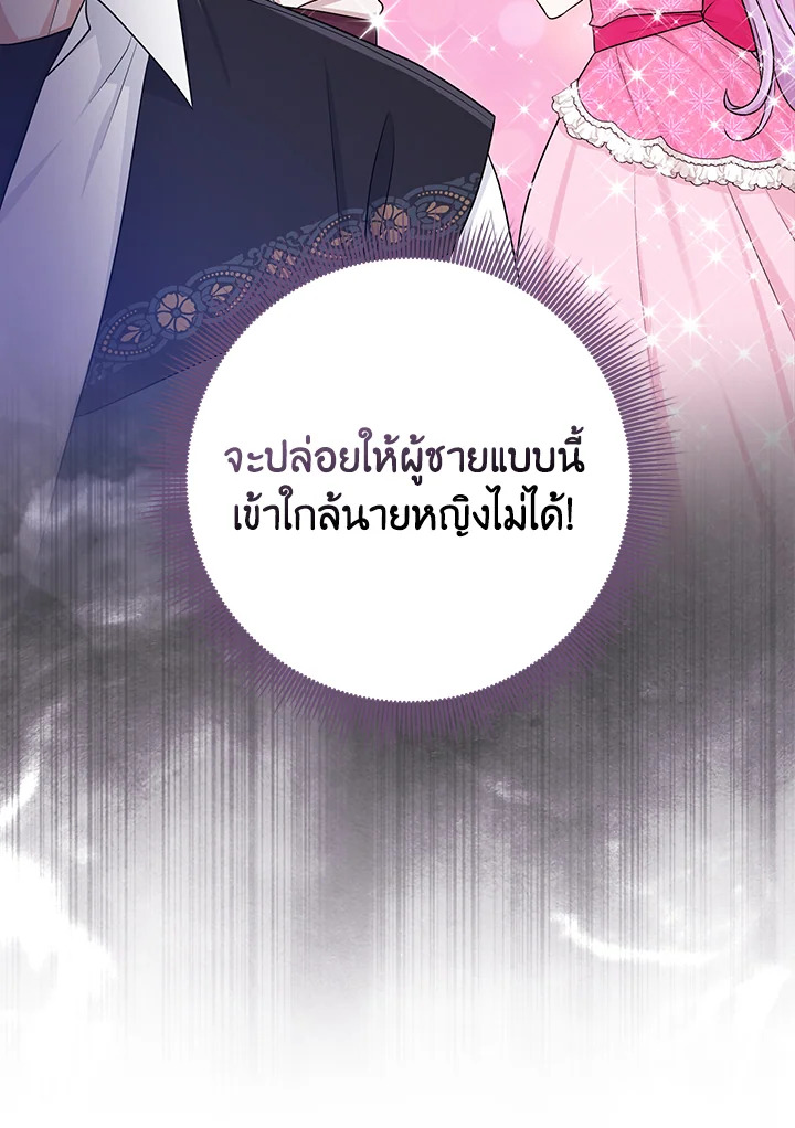 I Played the Role of the Adopted Daughter Too Well 53 037