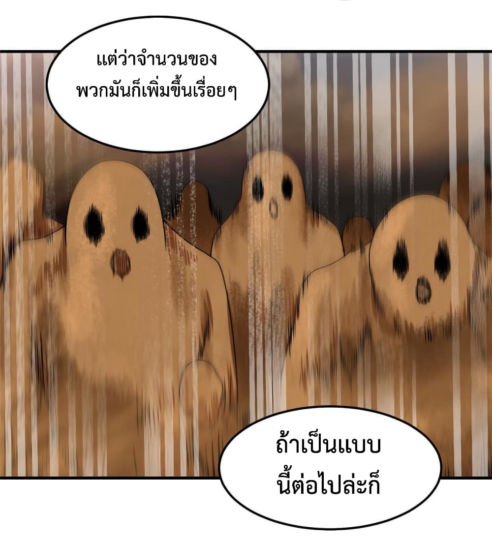 Monster Pet Evolution ตอนที่ 123 (43)