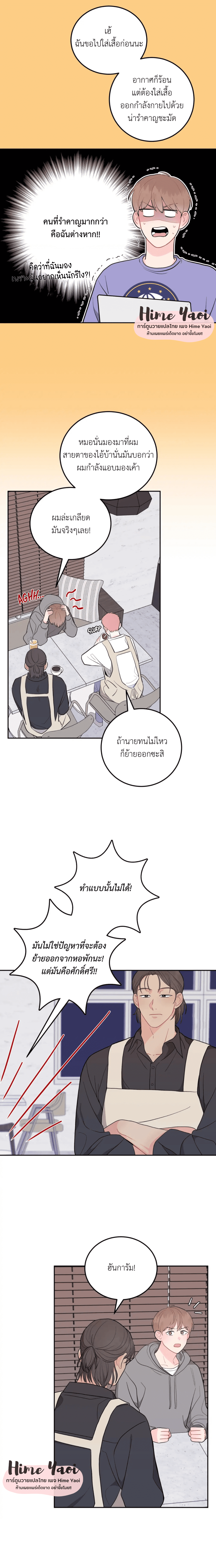 อย่าล้ำเส้น 3 15