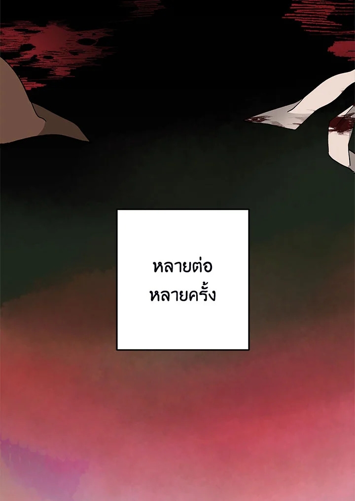 Please Don’t Come To The Villainess’ Stationery Store! 23 021