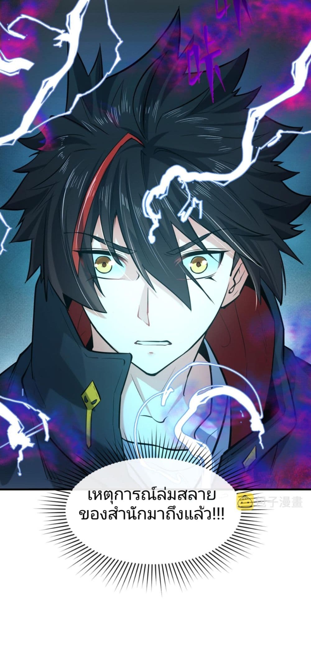 The Age of Ghost Spirits ตอนที่ 47 (30)
