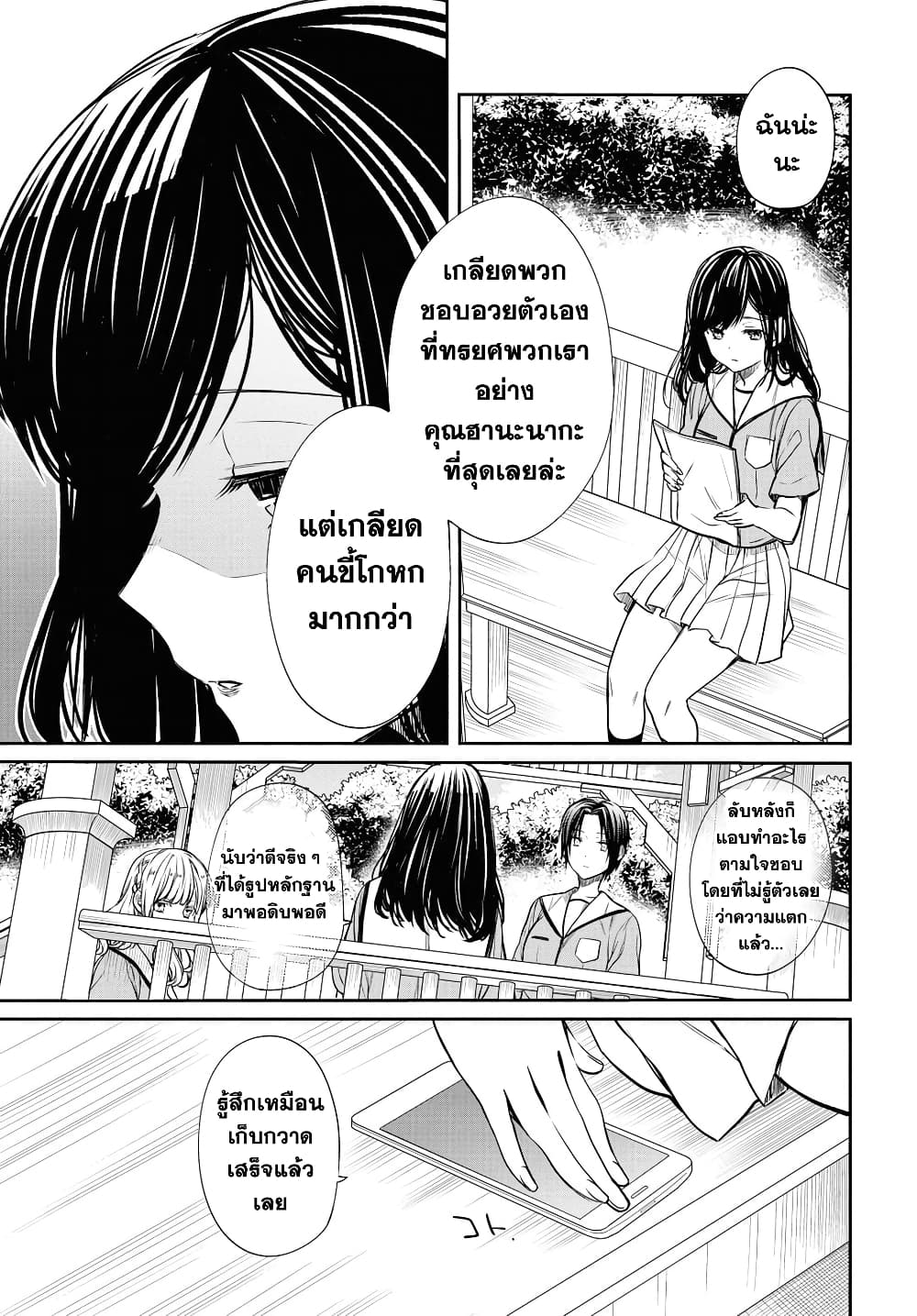 1 nen A gumi no Monster ตอนที่ 11 (26)