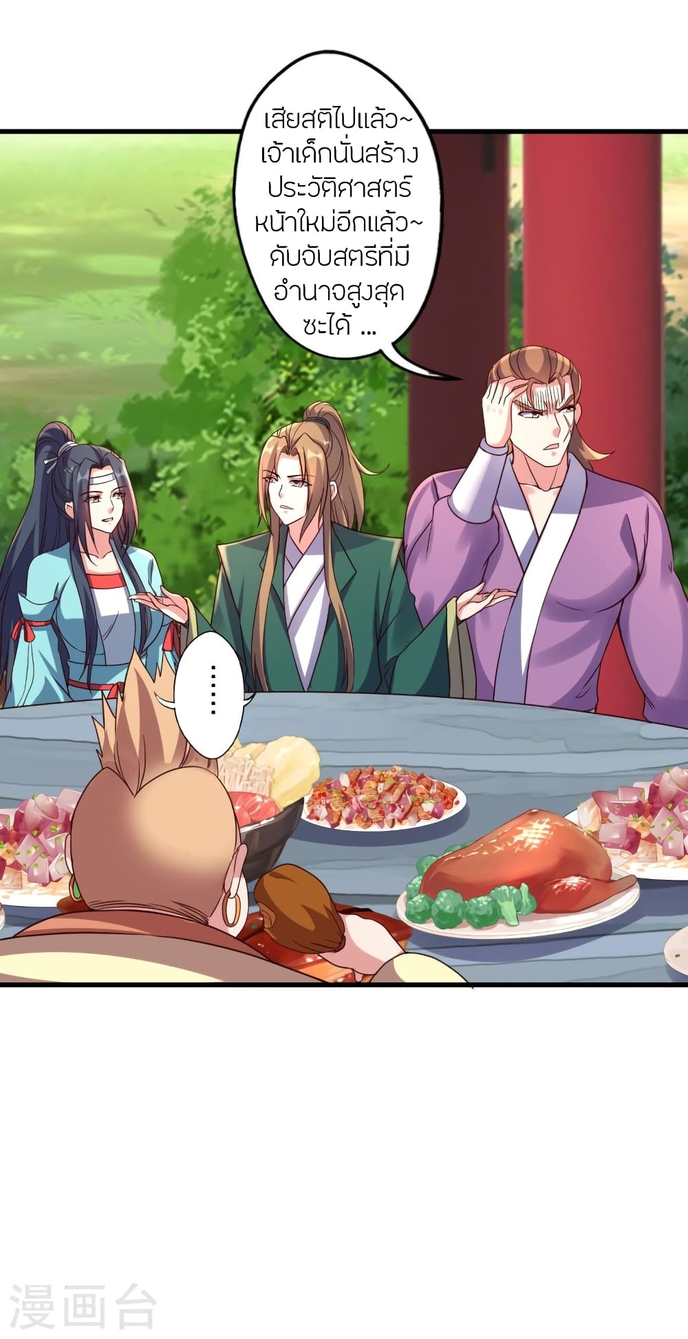 Banished Disciple’s Counterattack ราชาอมตะผู้ถูกขับไล่ ตอนที่ 437 (60)