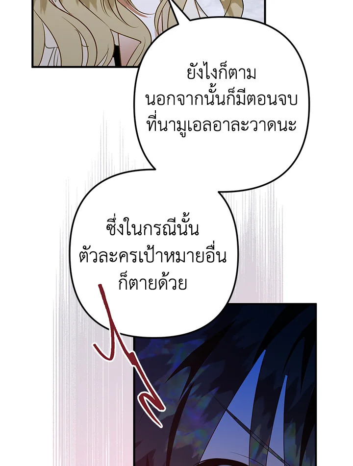 Of all things, I Became a Crow 59 114