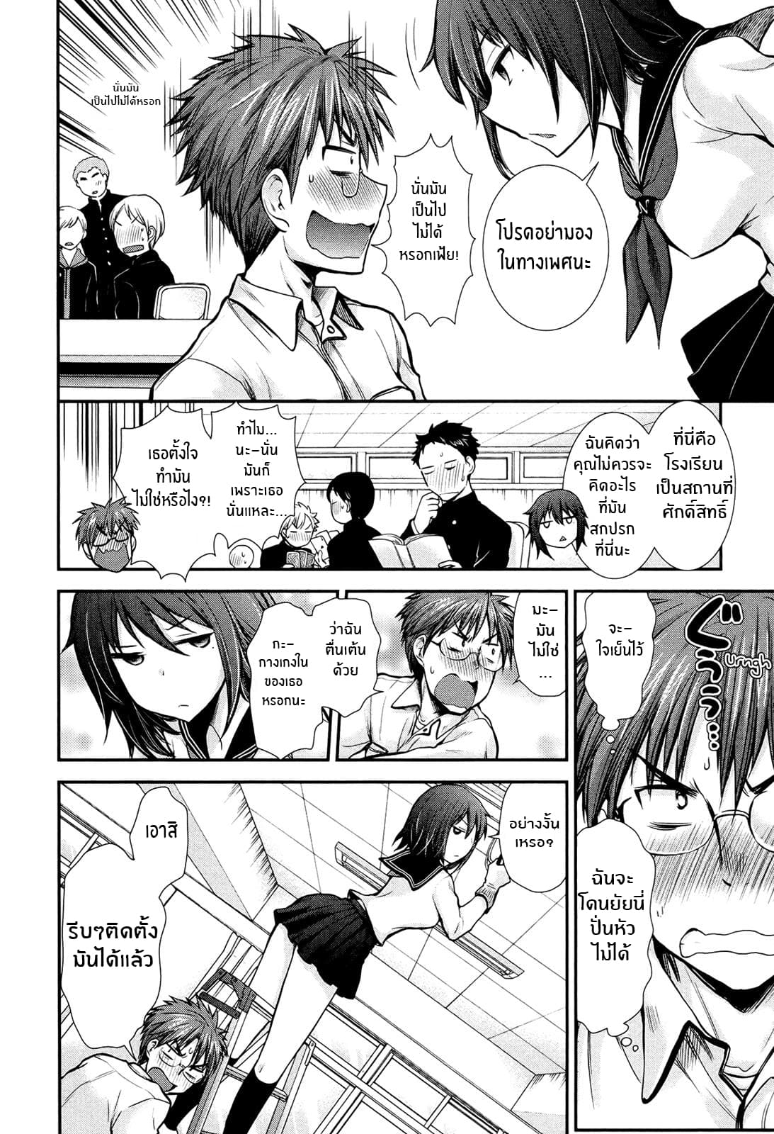 Henjo – Hen na Joshi Kousei Amaguri Senko ตอนที่ 6 (13)