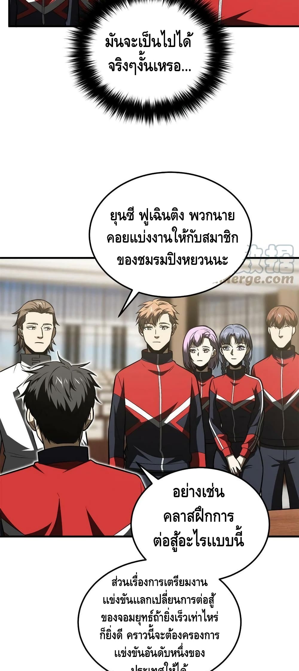 Global Martial Arts ระบบจอมยุทธสุดโกงแห่งโลกคู่ขนาน ตอนที่ 176 (38)
