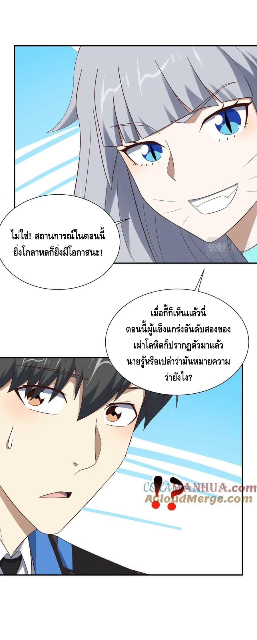 High Energy Strikes ตอนที่ 274 (34)