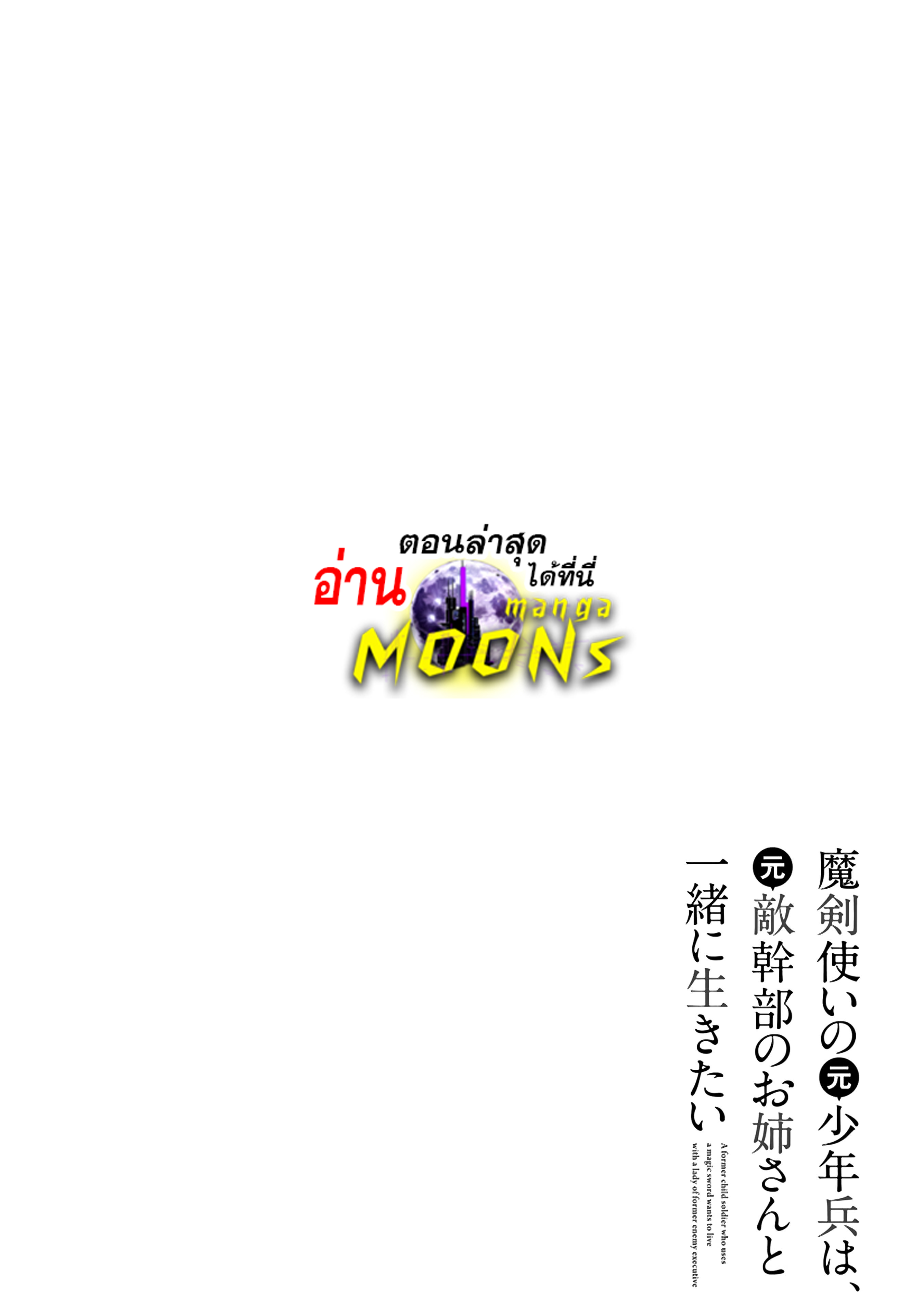 Maken Tsukai no Moto Sho 23.2 (1)