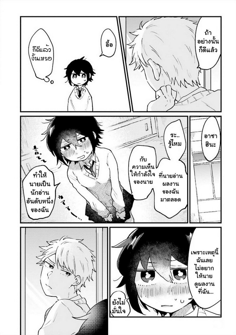 Onna Gokoro 7 08