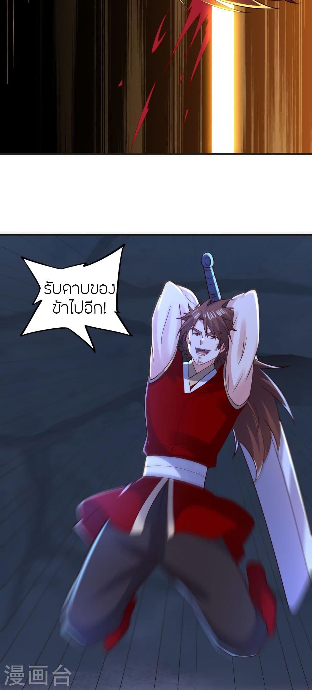 Banished Disciple’s Counterattack 337 86