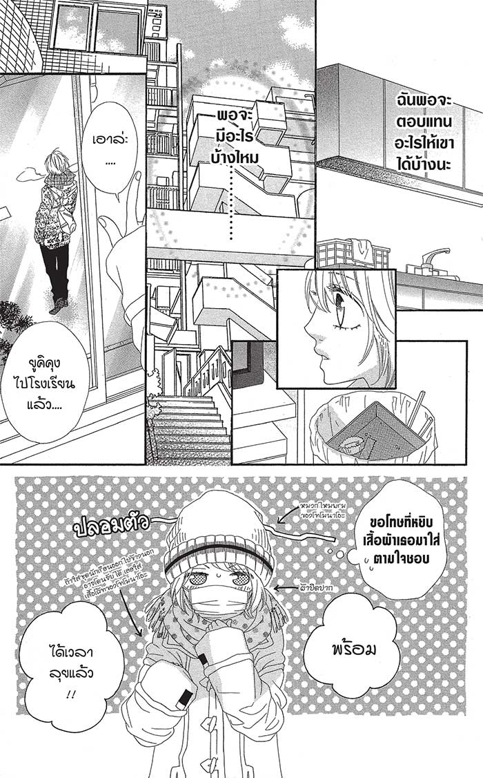 Mune ga Naru no wa Kimi no Sei 8special (41)