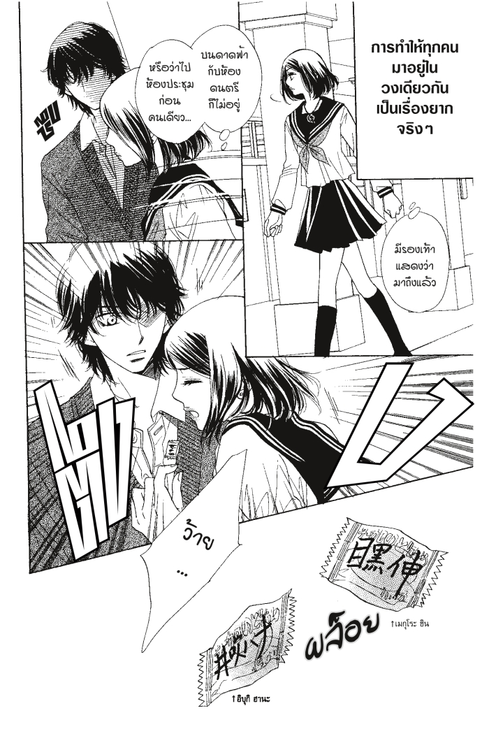 A Devil and Her Love Song 25 (5)