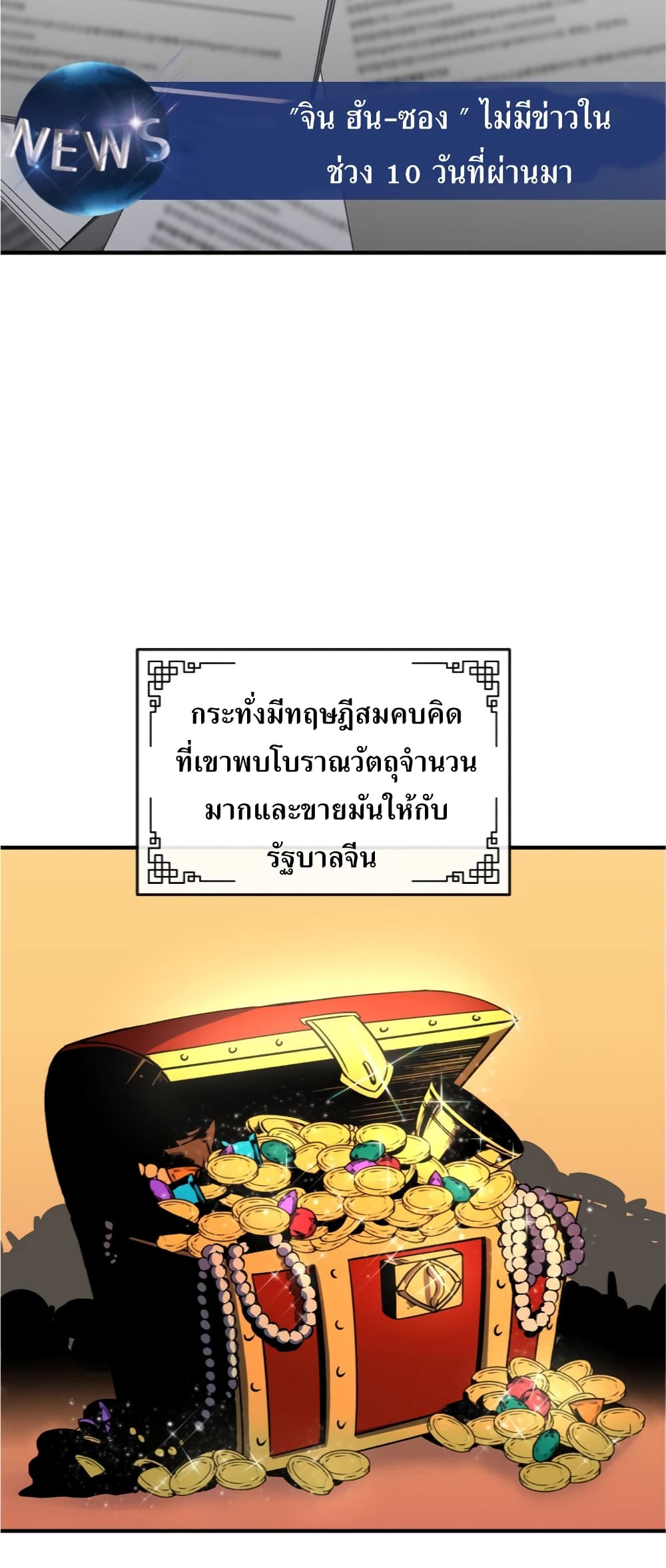 The Romance of the Three Kingdoms 1 096