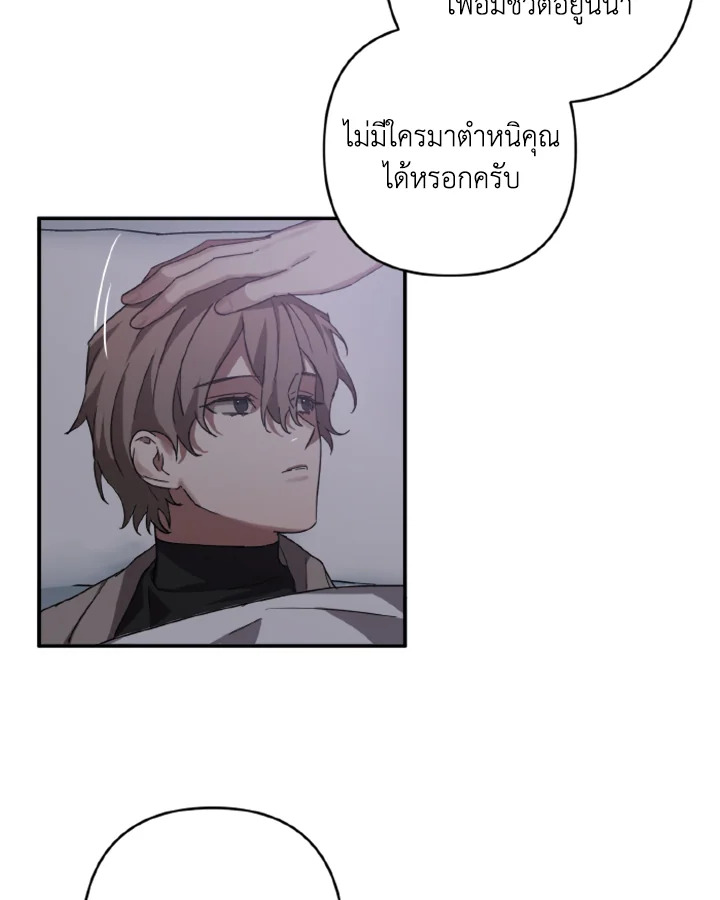 Guilty Affection 9 44
