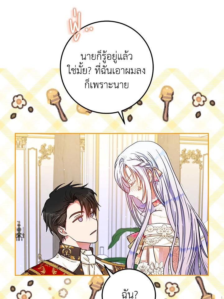 I Became the Wife of the Male Lead 52 010