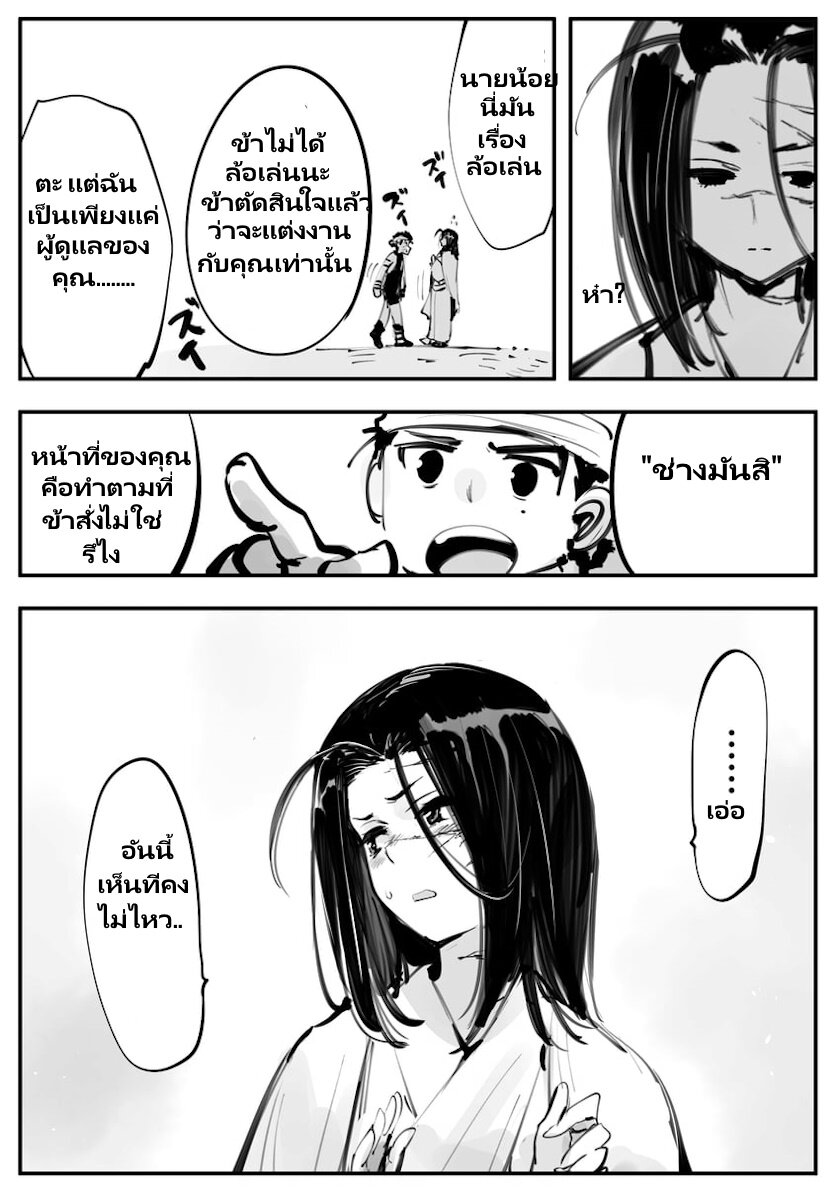 Mechanical Buddy Universe 47 (8)
