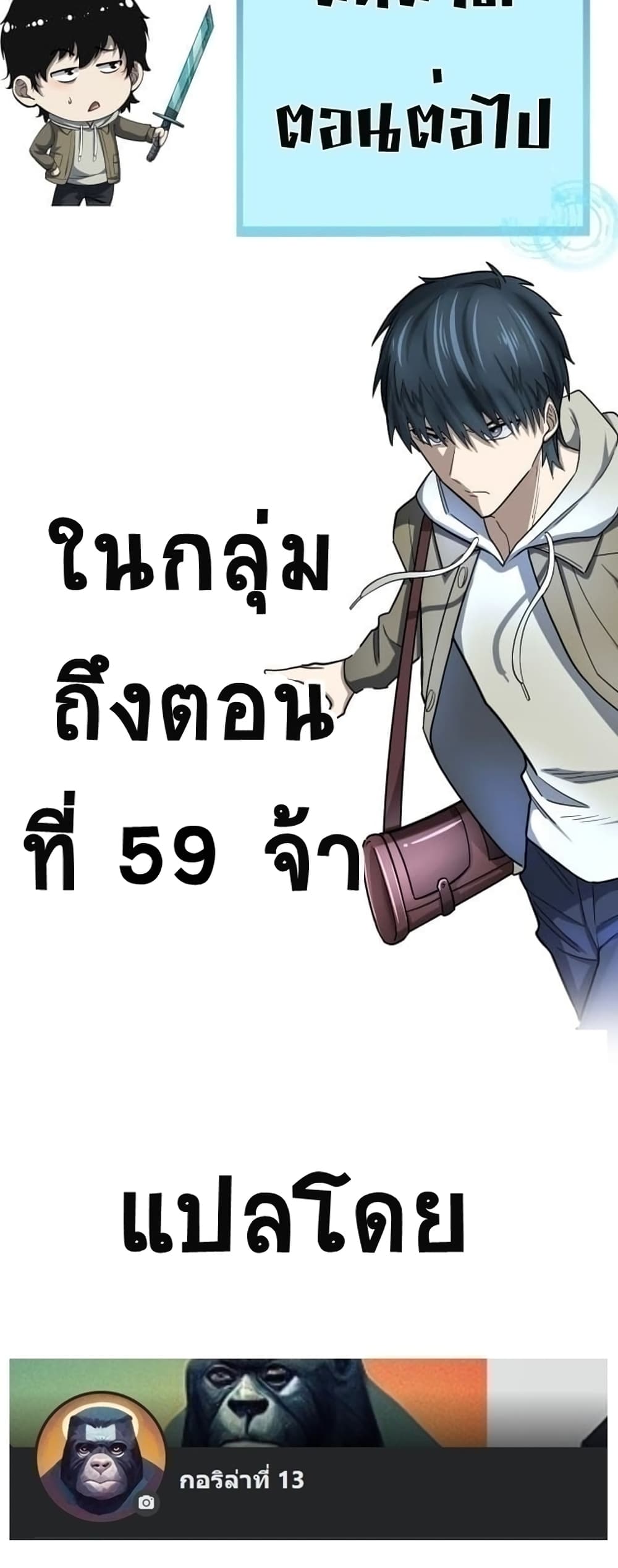 Global Killing Awakening SSS Level Talent At The Beginning! ตอนที่ 38 (61)