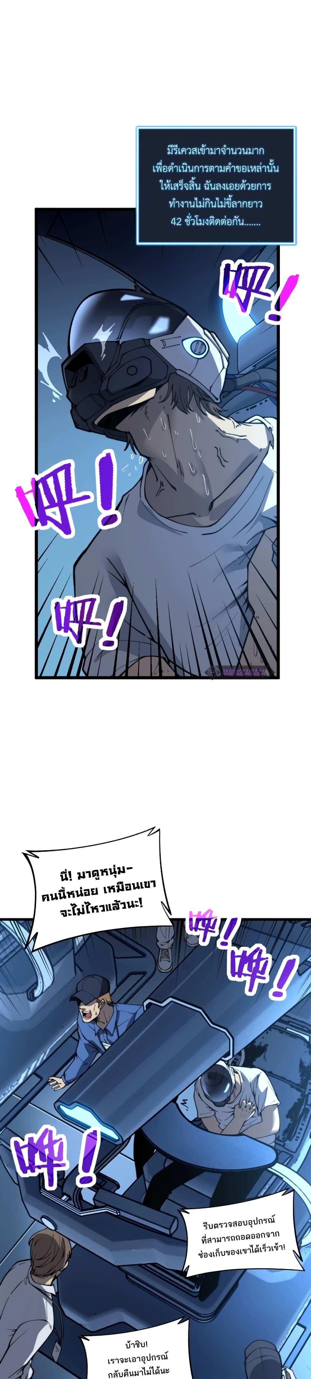 Skeleton Evolution It Starts With Being Summon by a Goddess ตอนที่ 1 (12)