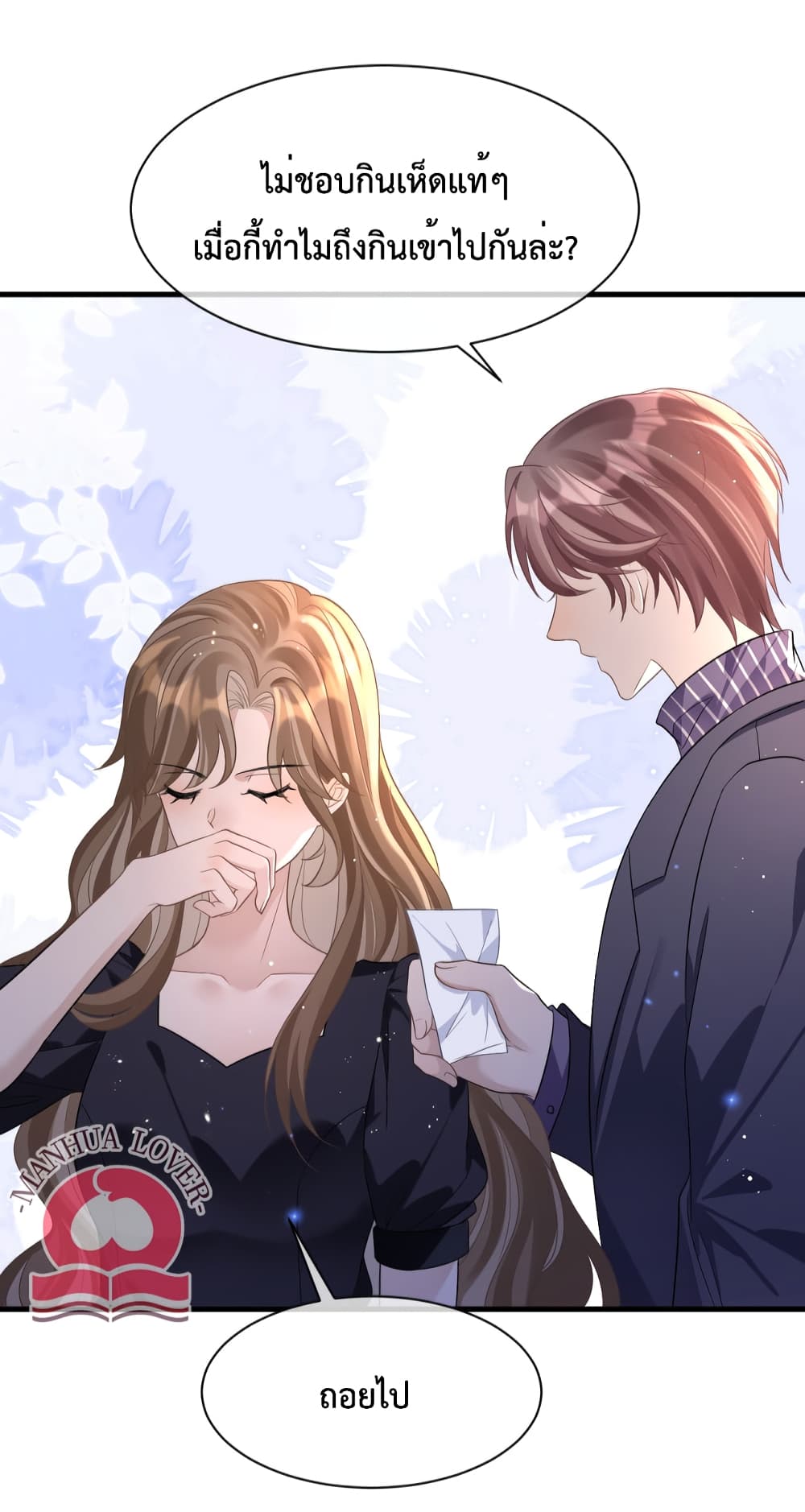 President Ji’s Sweet Wife Is Fierce and Wild ตอนที่ 15 (27)