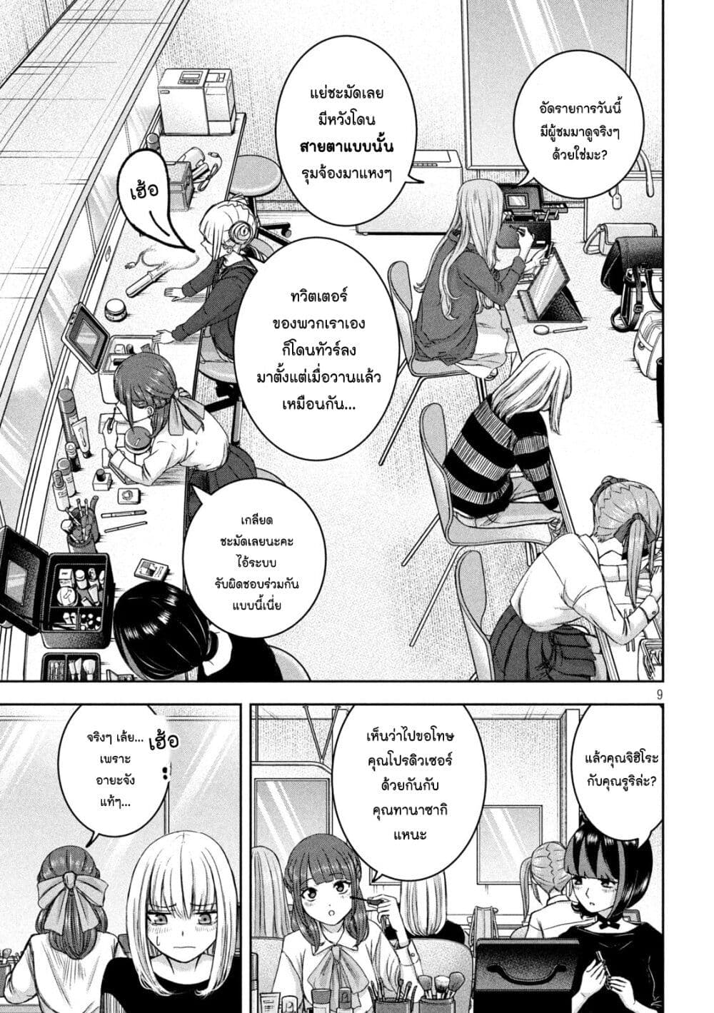 Watashi no Arika ตอนที่ 31 (9)