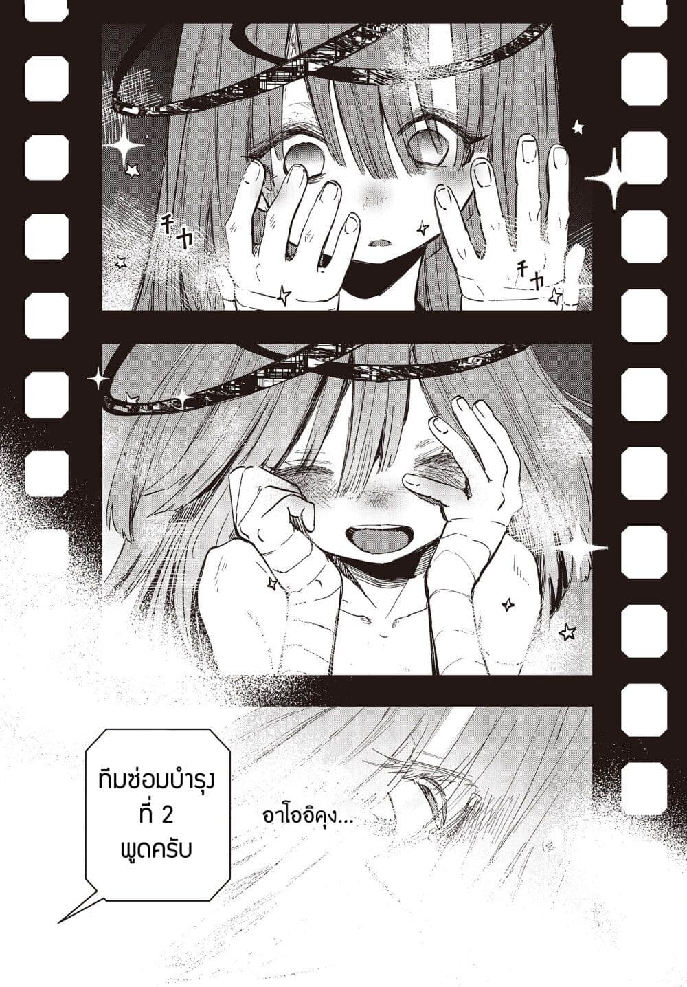 Maria Children ตอนที่ 5 (27)