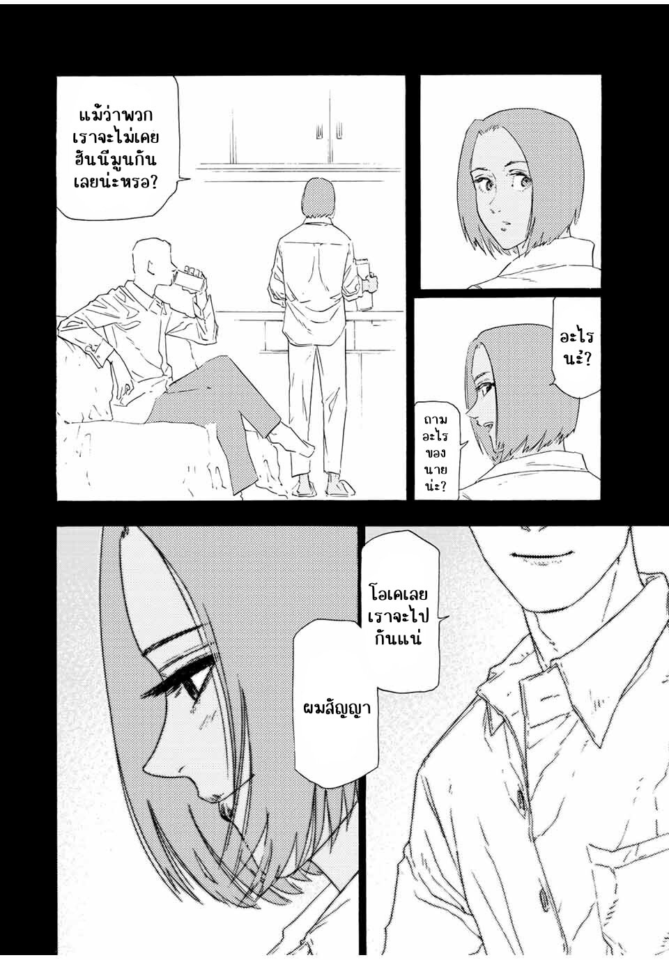 Juujika no Rokunin 106 06