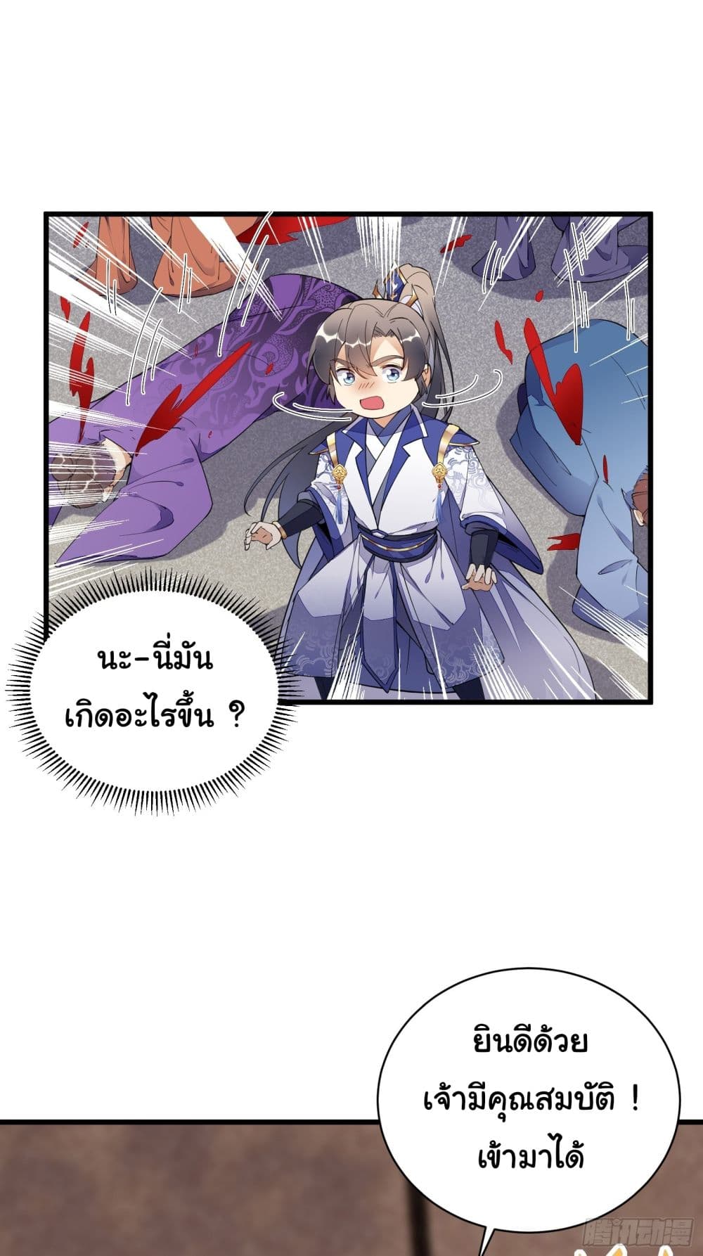 Cultivating Immortality Requires a Rich Woman ตอนที่ 136 (12)