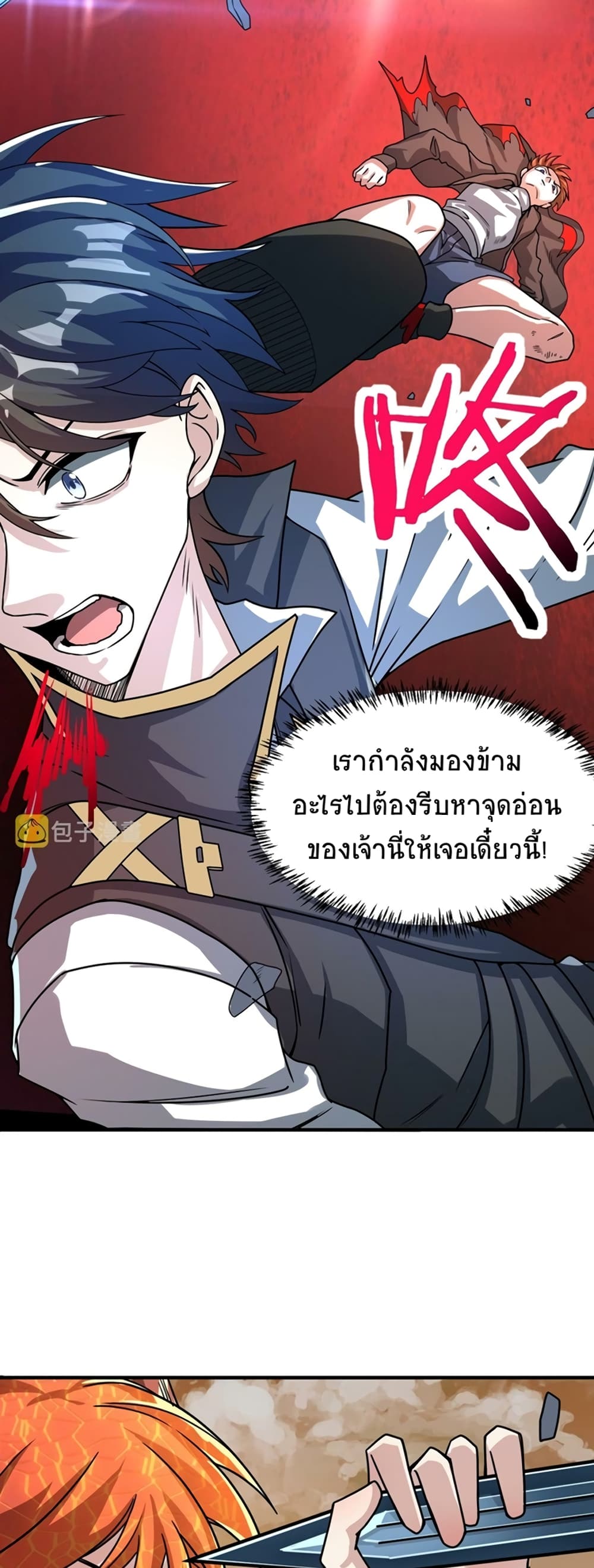 Global Killing Awakening SSS Level Talent At The Beginning! ตอนที่ 35 (44)