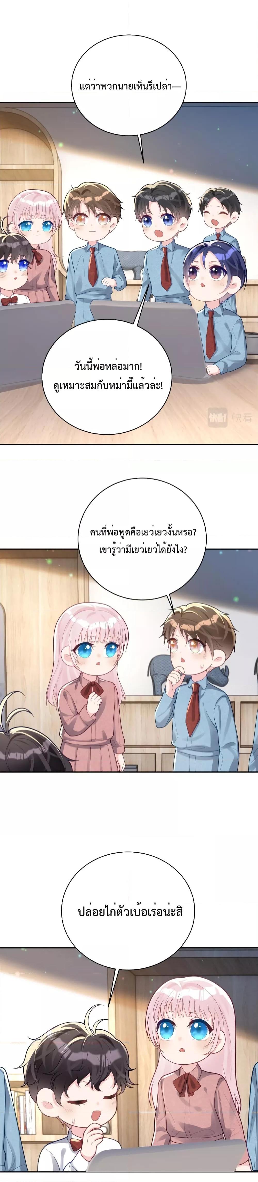 Sudden Baby – ปะป๊ากระทันหัน ตอนที่ 34 (6)