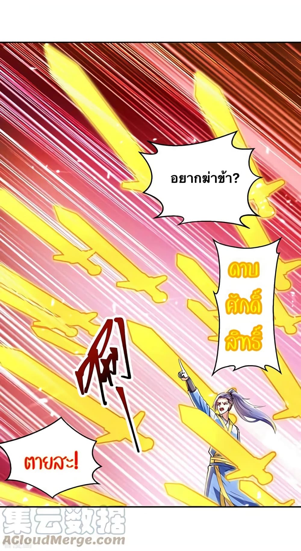 Strongest Leveling ตอนที่ 322 (12)