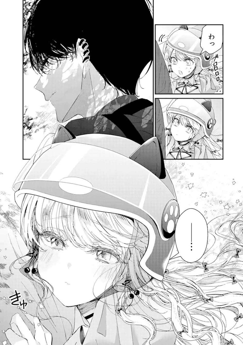 Assassin & Cinderella 6 25