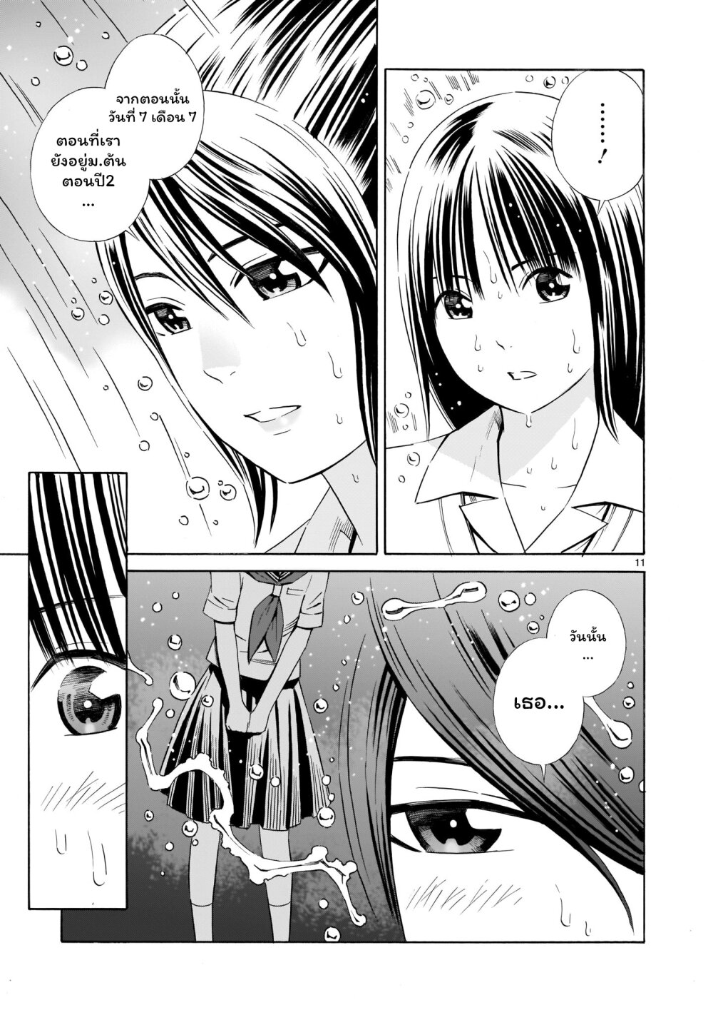 Kyou kara mirai 4 (11)