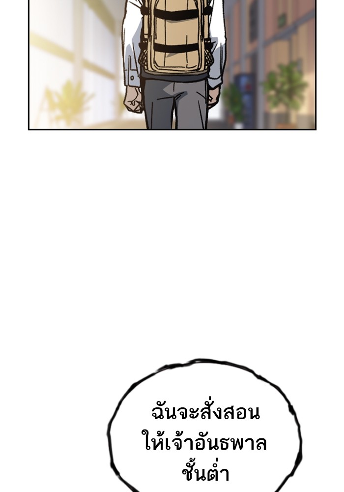 study group ตอนที่ 198 (144)