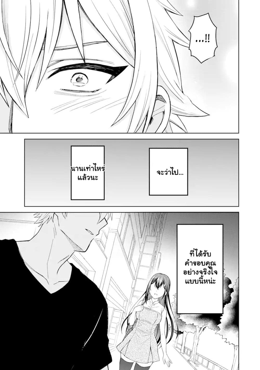 Netorare Manga no Kuzu Otoko ni Tensei Shita Hazu ga Heroine ga ตอนที่ 1.3 (8)