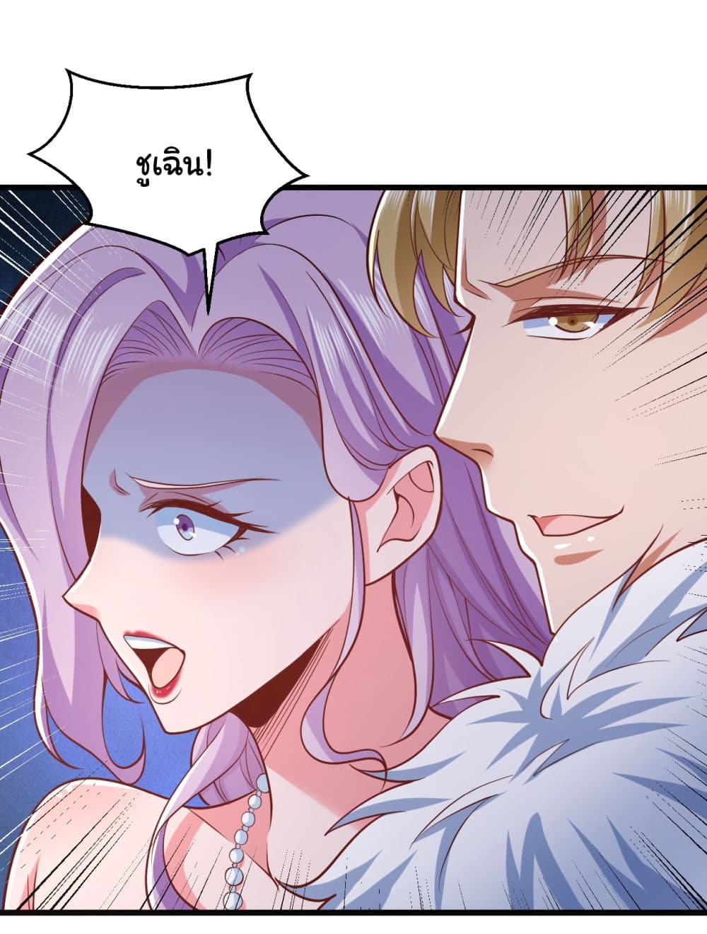 Chu Chen, The Trash Son in Law ตอนที่ 9 (6)