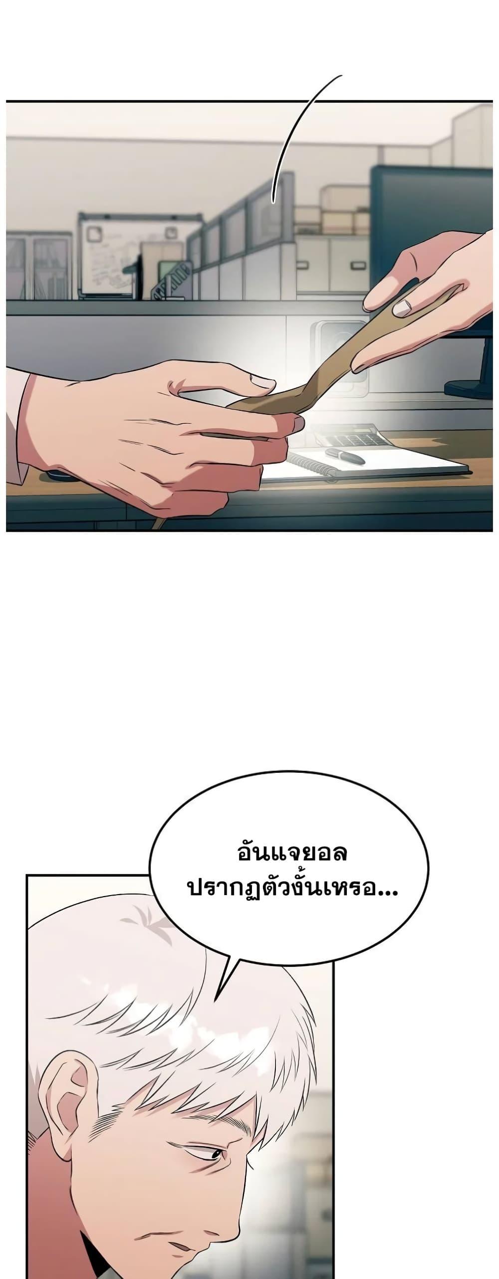 Genius Doctor Lee Moo jin 70 24