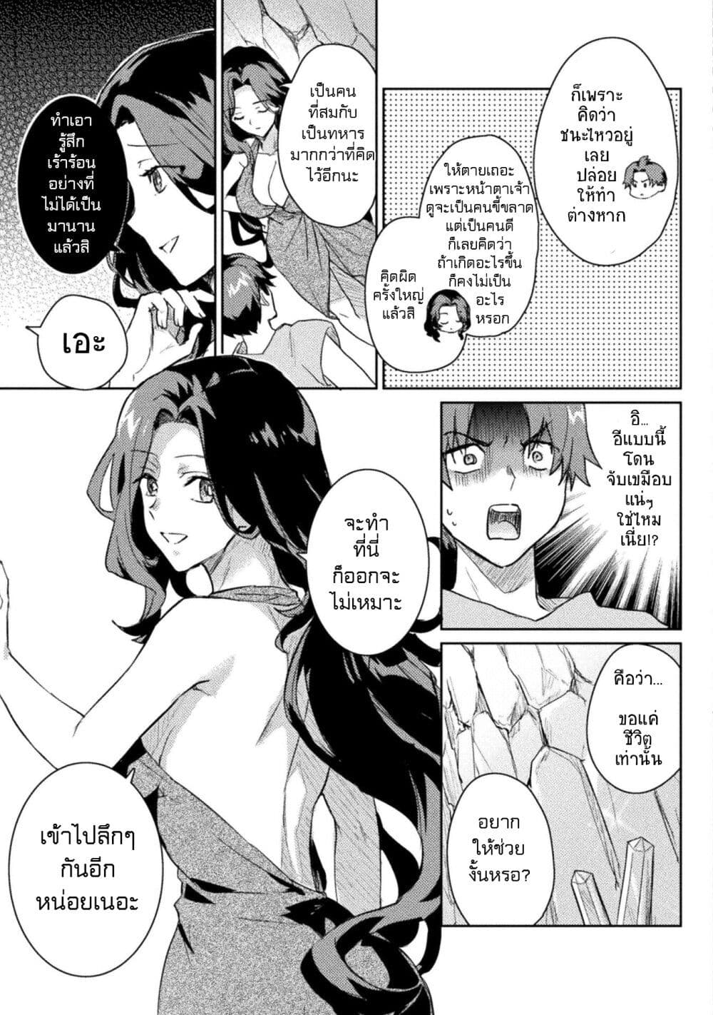 Hore Shou no Half Elf san ตอนที่ 12 (13)