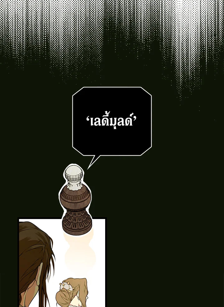 The Lady’s Secret 22 30