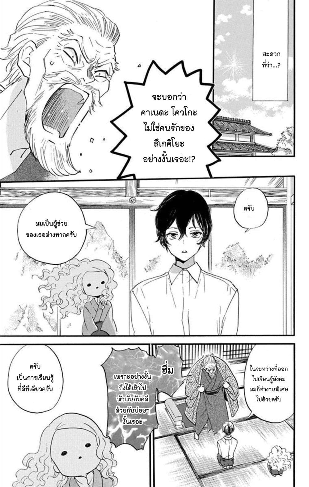 Meitantei Kouko ha Yuuutsu ตอนที่ 22 (5)