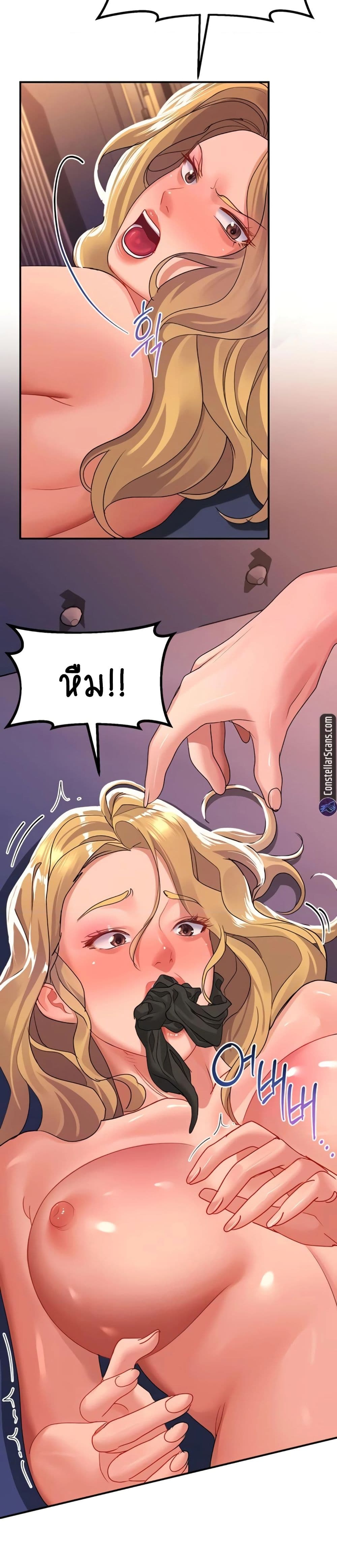 Unlock Her Heart ตอนที่ 27 (21)