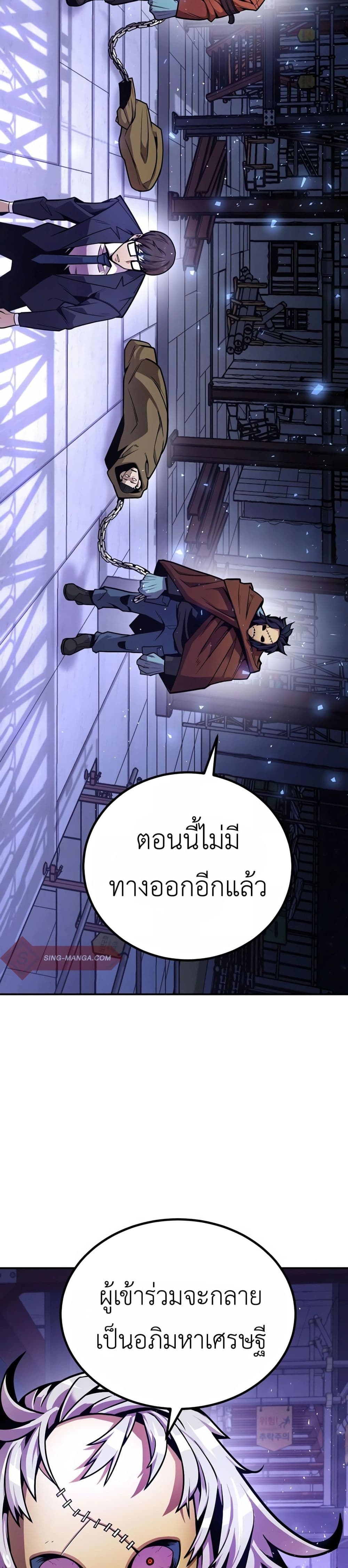 Hand over the Money! ตอนที่ 2 (90)