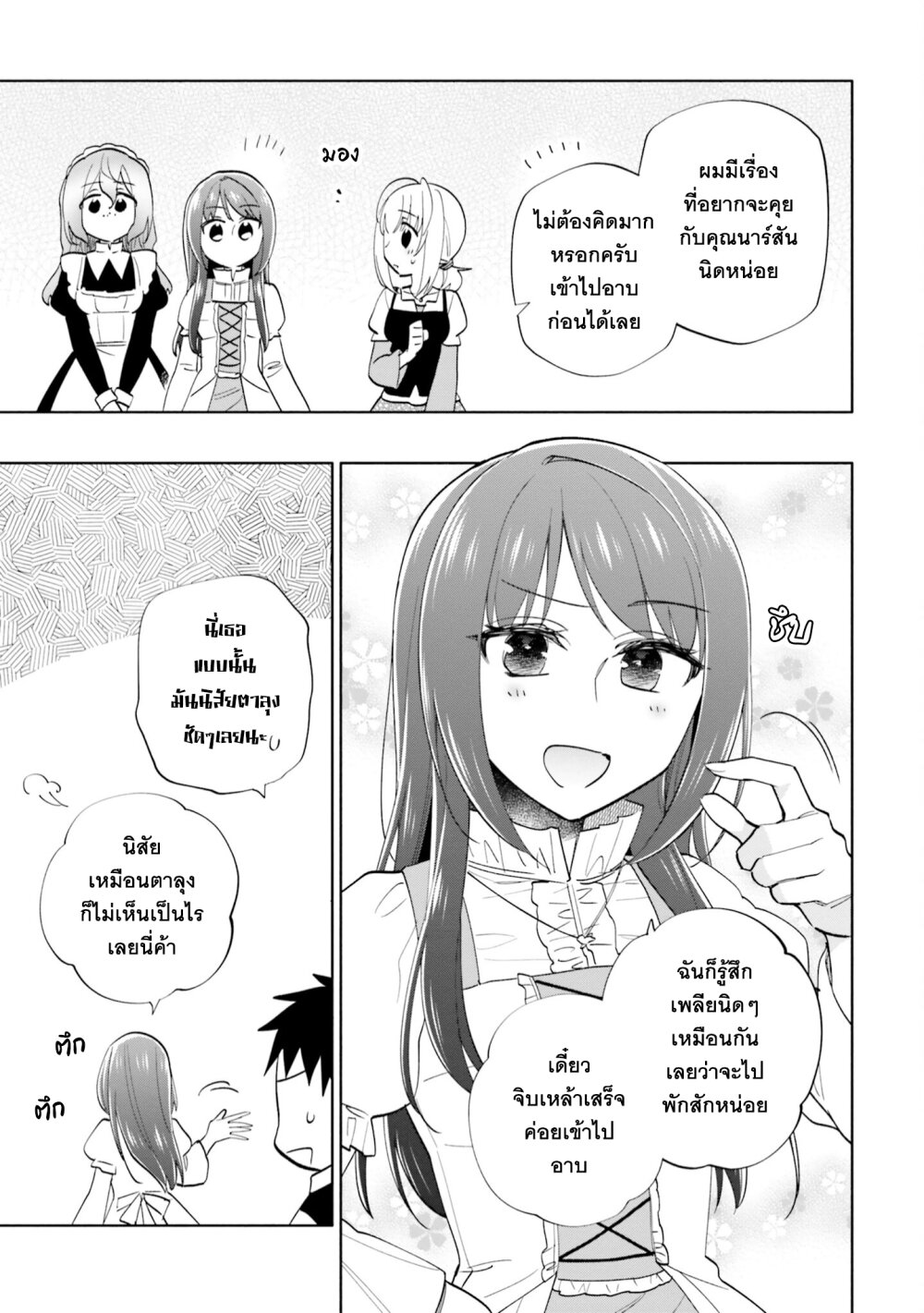 Takarakuji De 40 Oku 63 26