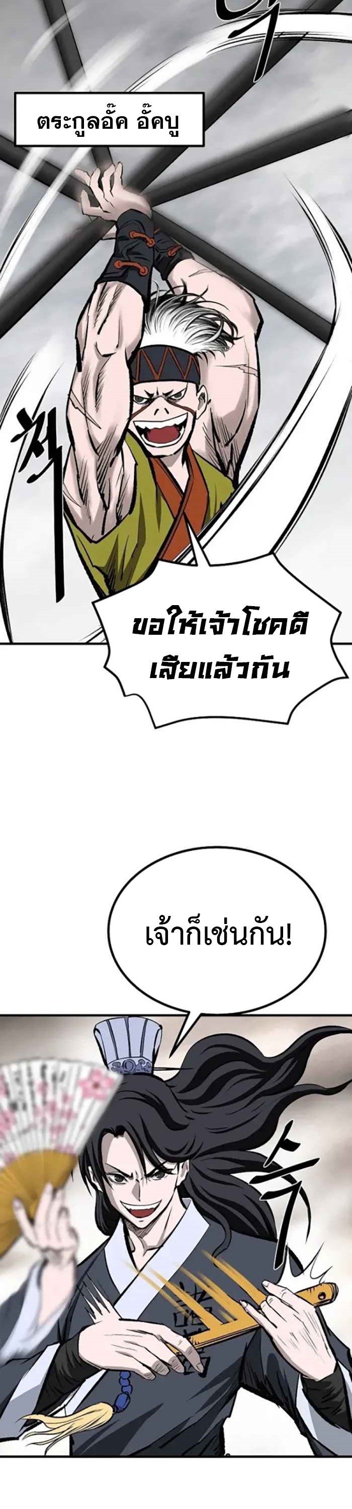 Bowblade (The Descendants of Bowblade) 52 (28)