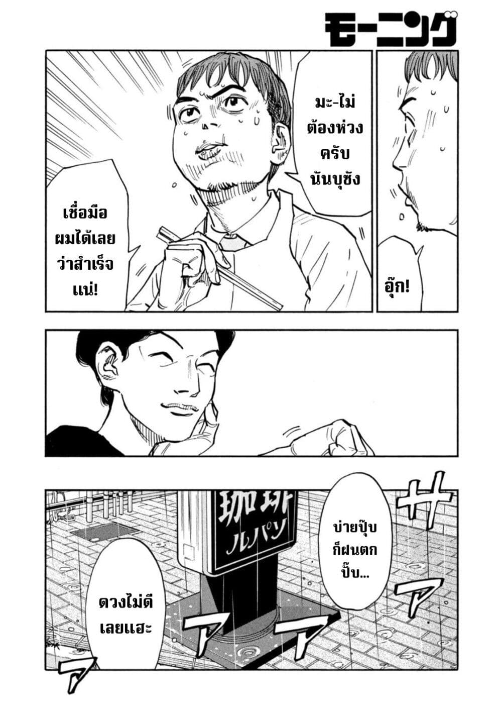 Heiwa no Kuni no Shimazaki e 12 04