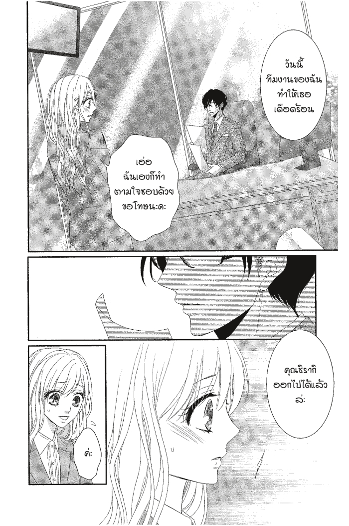 Coffee & Vanilla 12 (31)