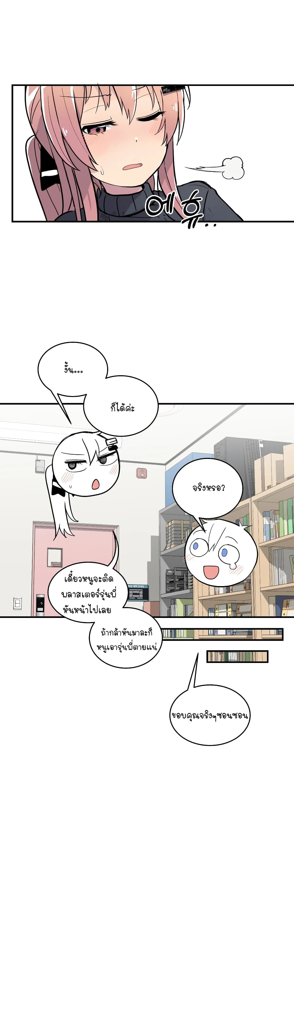 Erotic Manga Club ตอนที่ 17 (29)
