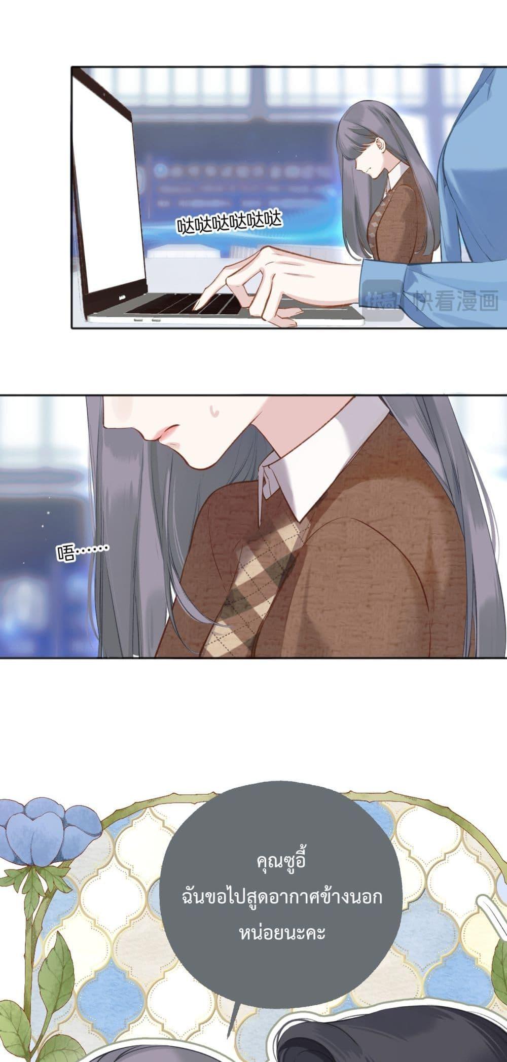 Accidental Love 17 31